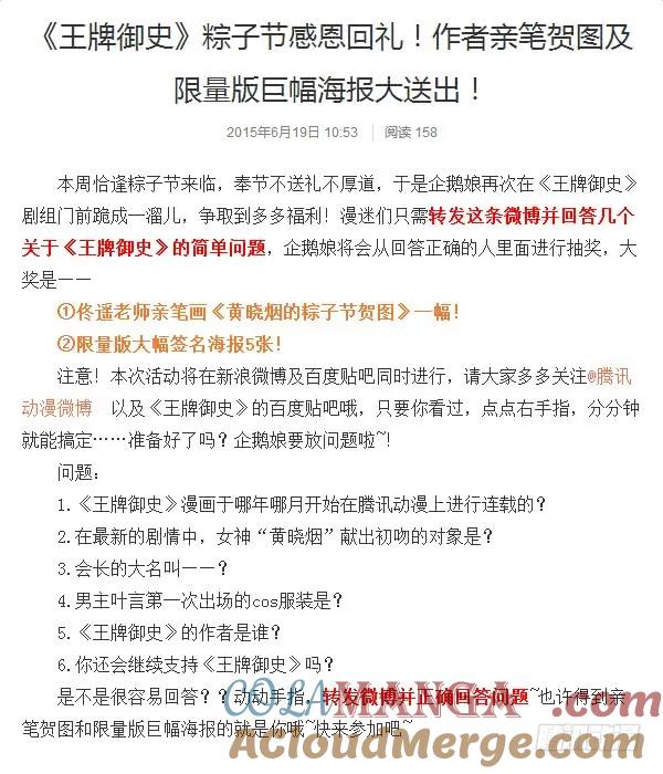 王牌御史 第117话 114,吃货又见吃货 第12页
