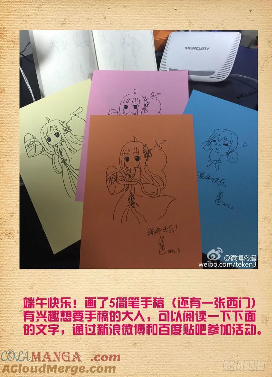 王牌御史 第117话 114,吃货又见吃货 第11页