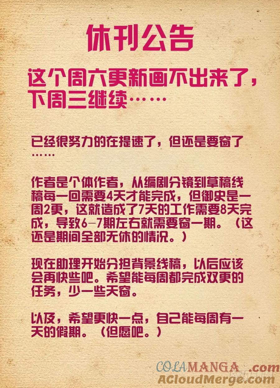 王牌御史 第118话 115,你们是拆迁办的吧 第9页