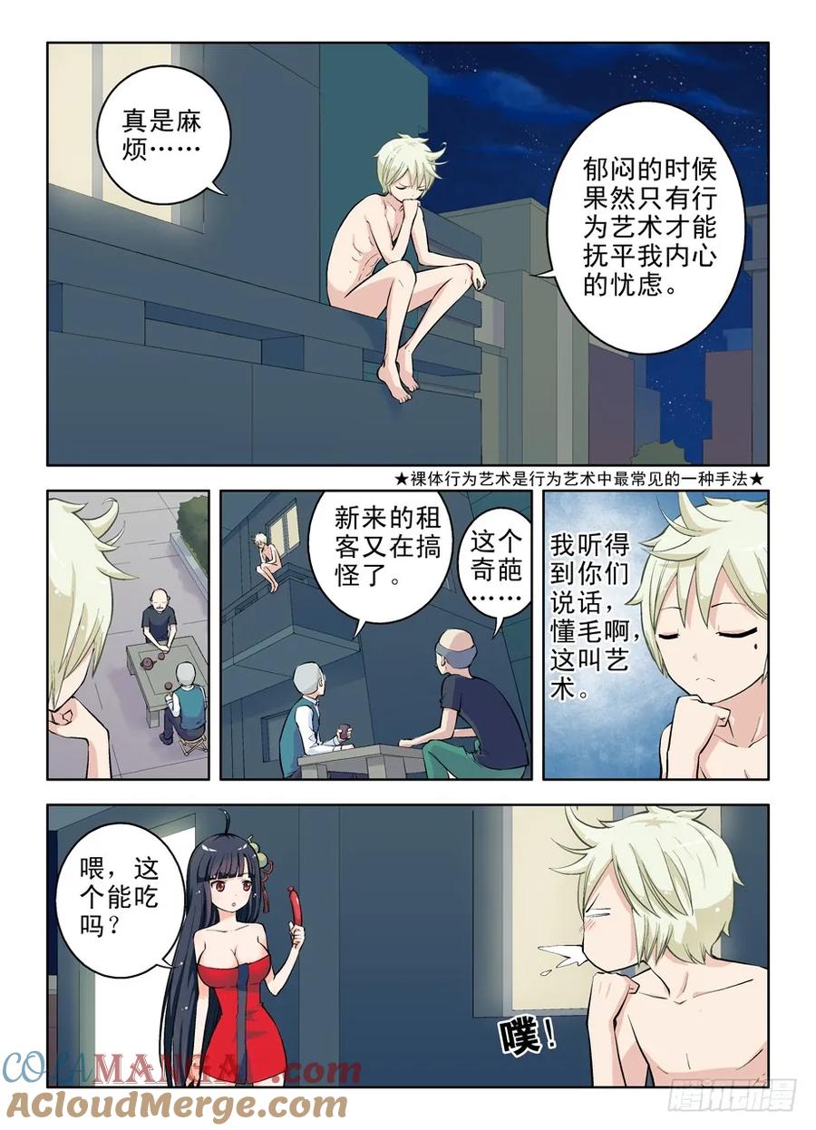 王牌御史 第11话 11，漫漫长夜多寂寞 第3页