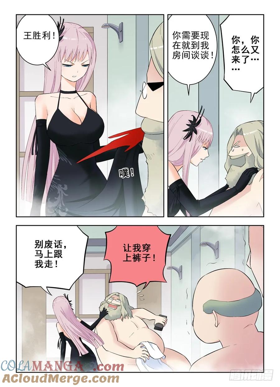 王牌御史 第119话 116,虐狗的都该死！ 第6页