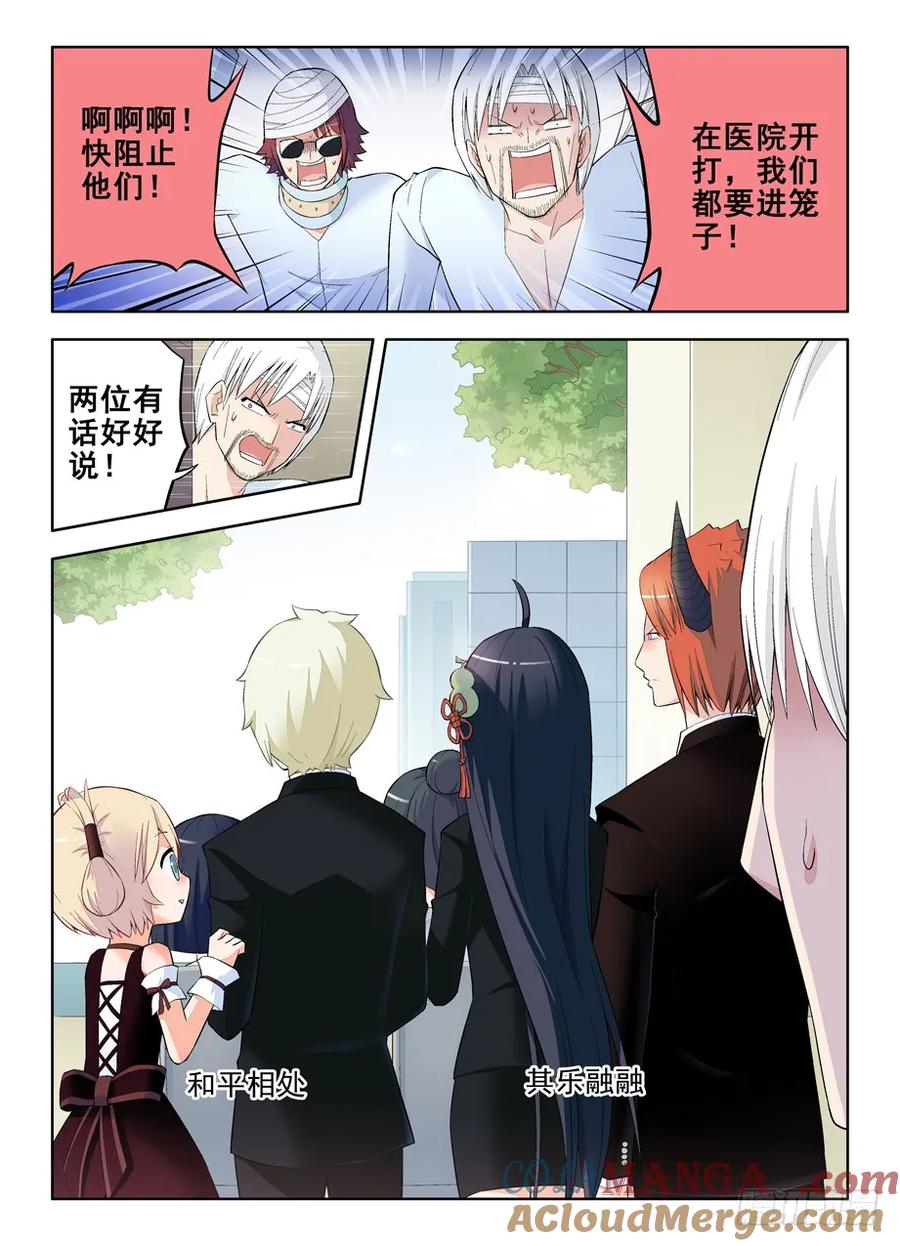 王牌御史 第119话 116,虐狗的都该死！ 第2页