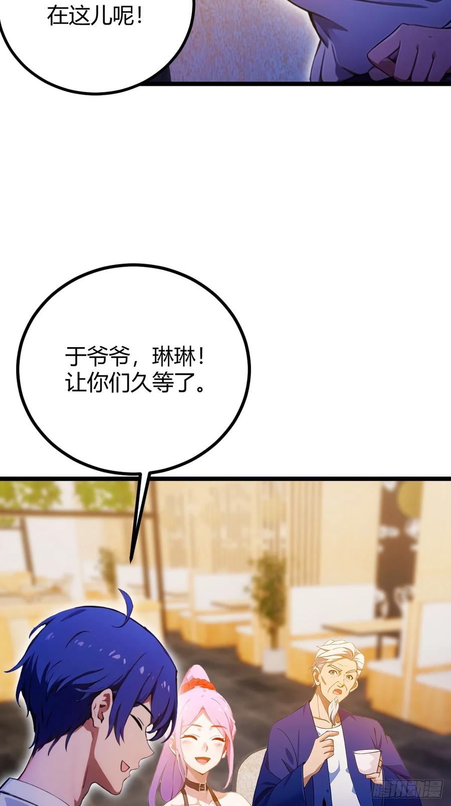 你什么档次敢在我七个师姐面前装 - 第118话 我需要于家的帮助 - 第30张图