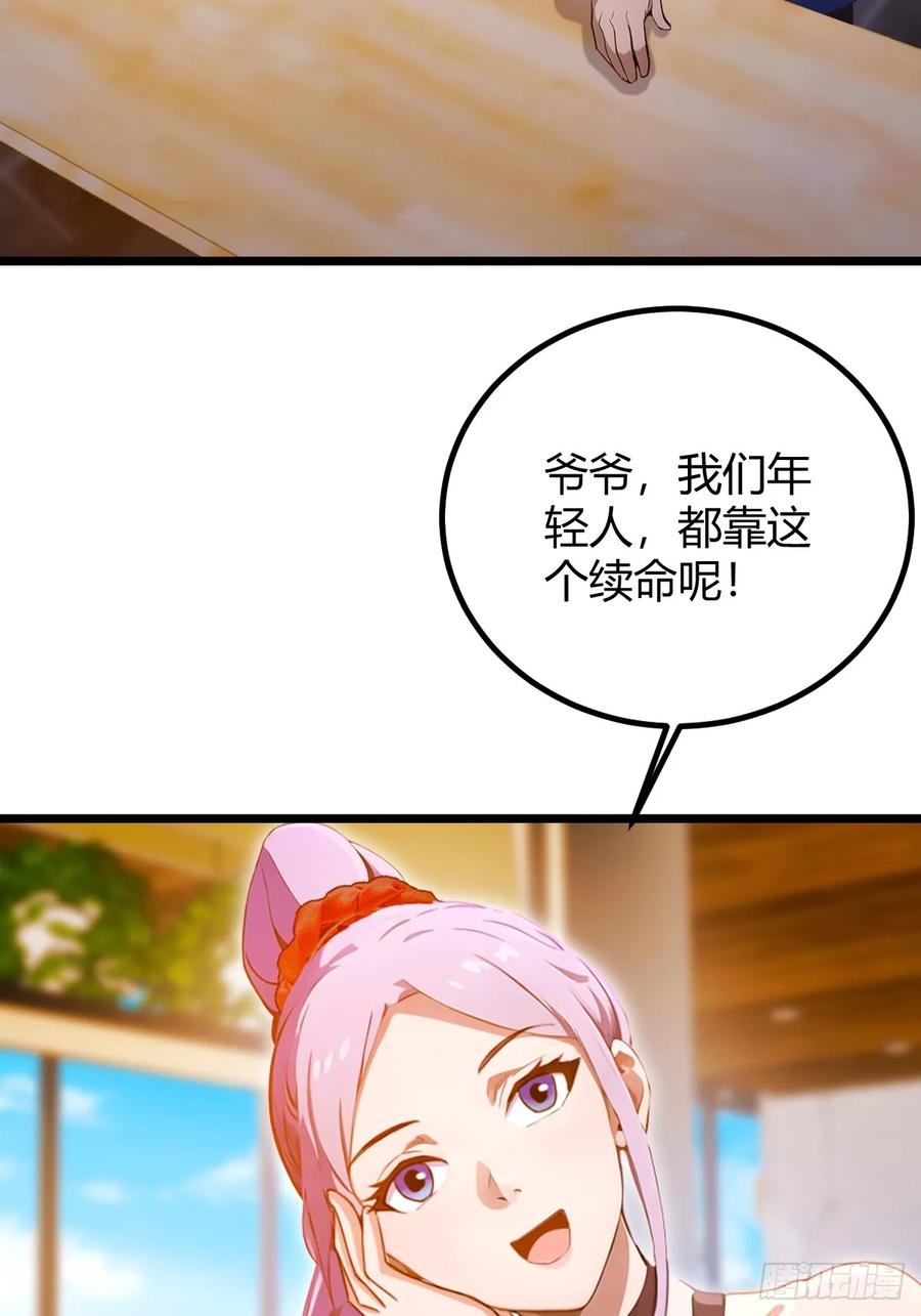 你什么档次敢在我七个师姐面前装 - 第118话 我需要于家的帮助 - 第26张图