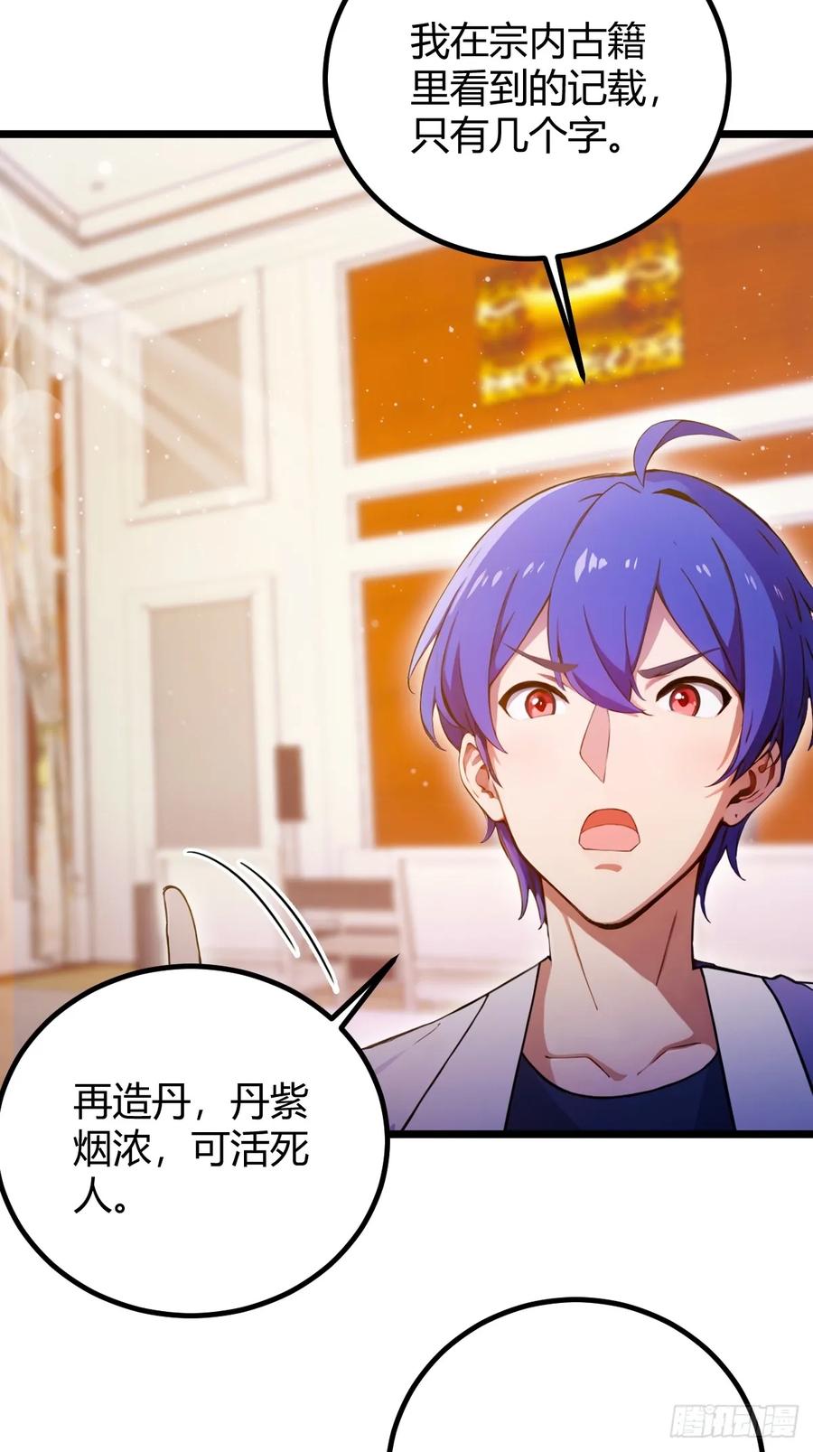 你什么档次敢在我七个师姐面前装 - 第118话 我需要于家的帮助 - 第10张图