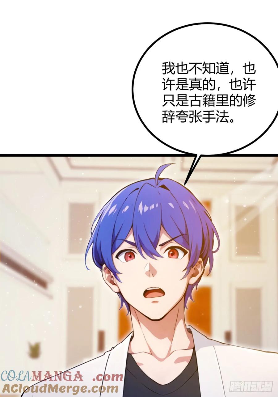 你什么档次敢在我七个师姐面前装 - 第118话 我需要于家的帮助 - 第13张图