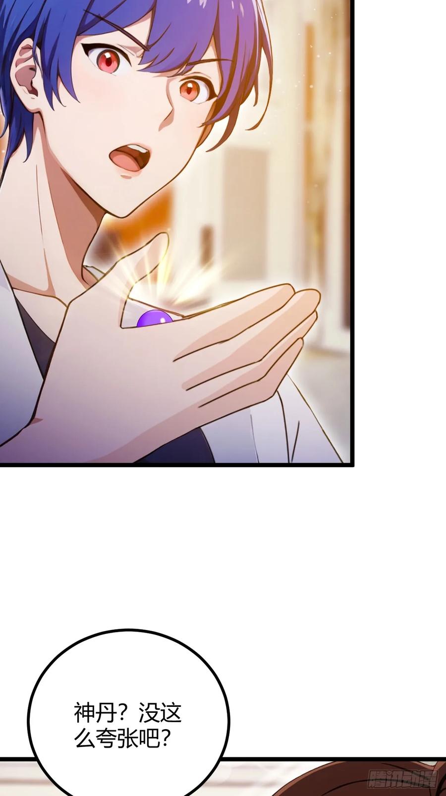 你什么档次敢在我七个师姐面前装 - 第118话 我需要于家的帮助 - 第8张图