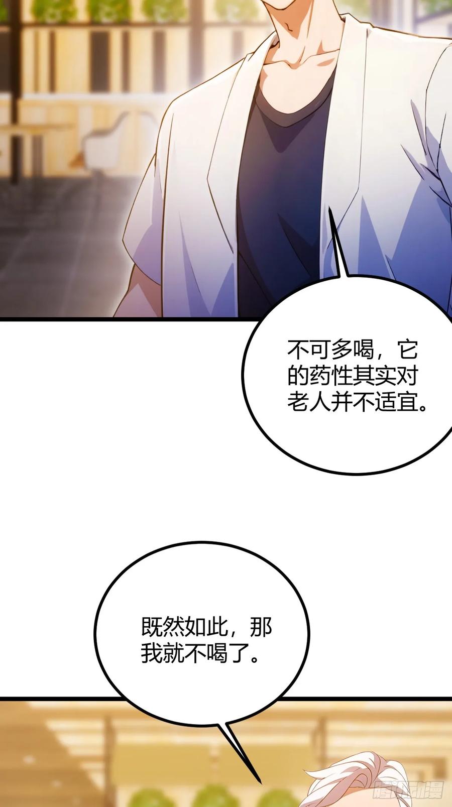 你什么档次敢在我七个师姐面前装 - 第118话 我需要于家的帮助 - 第32张图