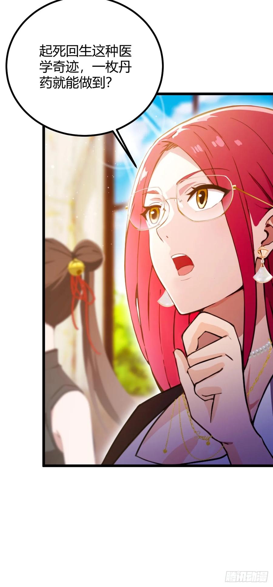 你什么档次敢在我七个师姐面前装 - 第118话 我需要于家的帮助 - 第12张图