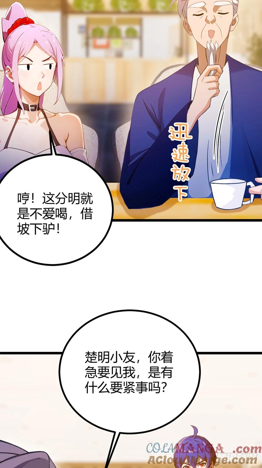 你什么档次敢在我七个师姐面前装 - 第118话 我需要于家的帮助 - 第33张图