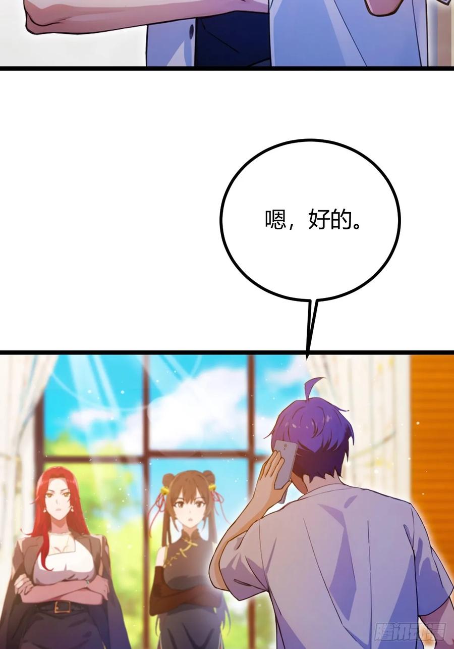 你什么档次敢在我七个师姐面前装 - 第118话 我需要于家的帮助 - 第18张图