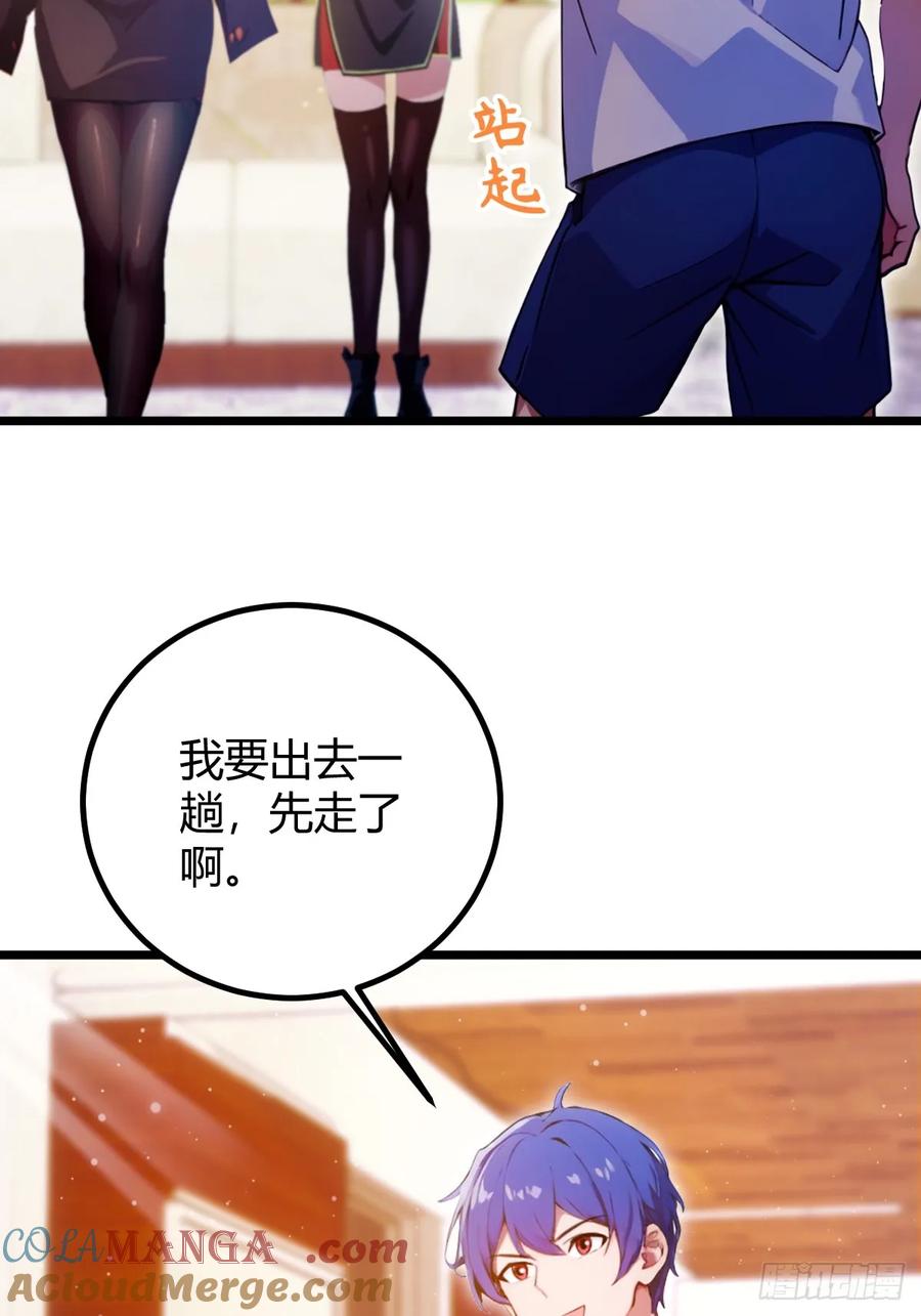 你什么档次敢在我七个师姐面前装 - 第118话 我需要于家的帮助 - 第19张图