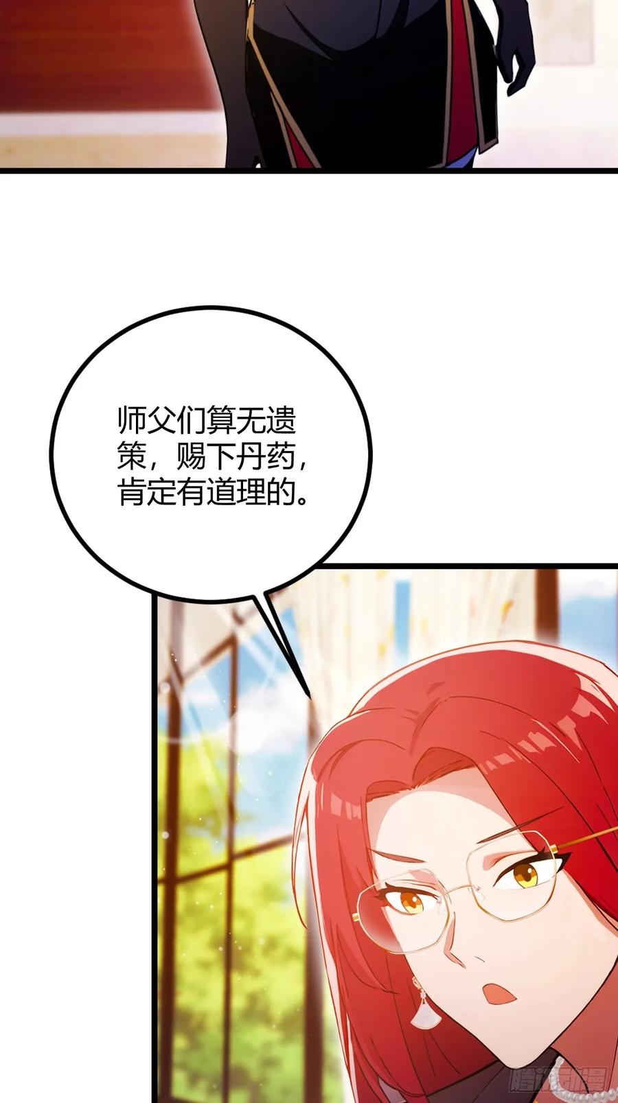 你什么档次敢在我七个师姐面前装 - 第118话 我需要于家的帮助 - 第4张图