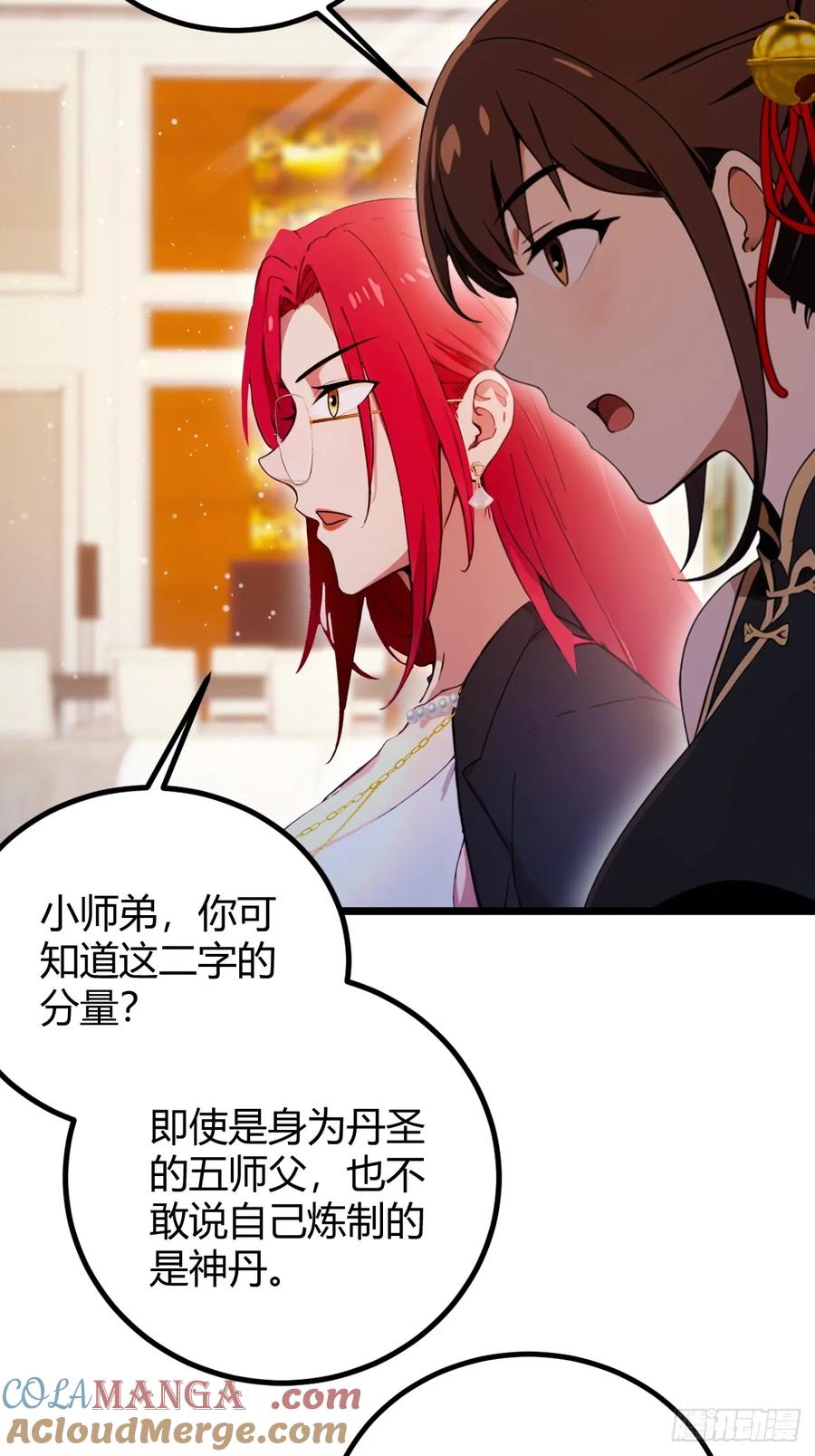 你什么档次敢在我七个师姐面前装 - 第118话 我需要于家的帮助 - 第9张图