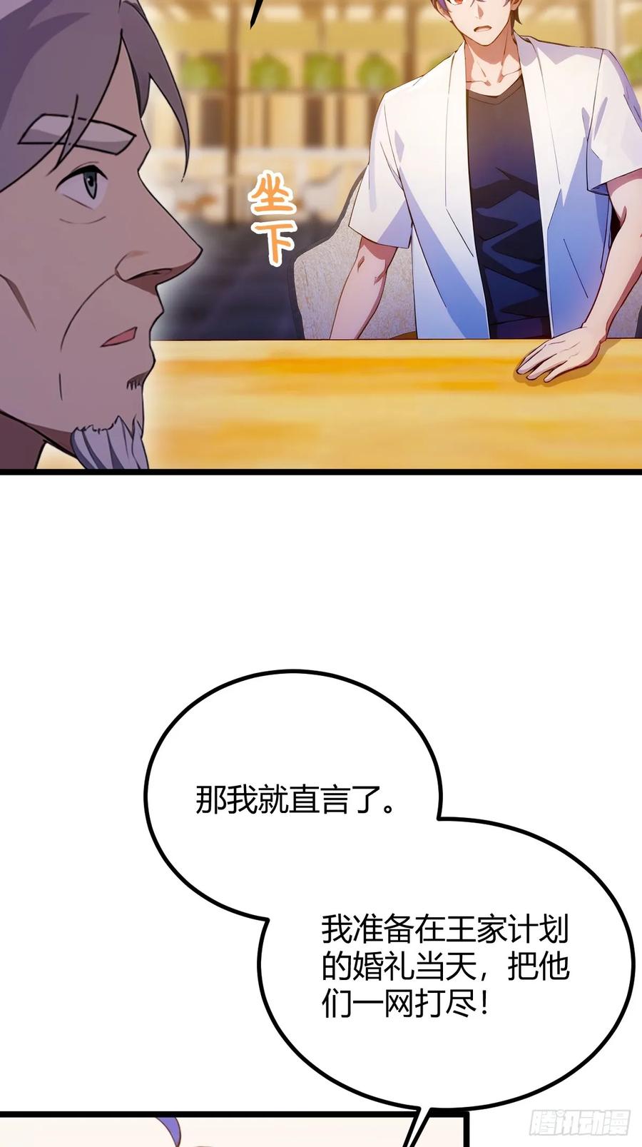 你什么档次敢在我七个师姐面前装 - 第118话 我需要于家的帮助 - 第34张图