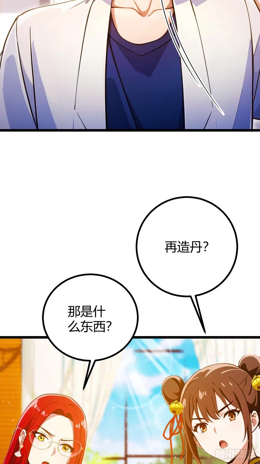 你什么档次敢在我七个师姐面前装 - 第118话 我需要于家的帮助 - 第6张图