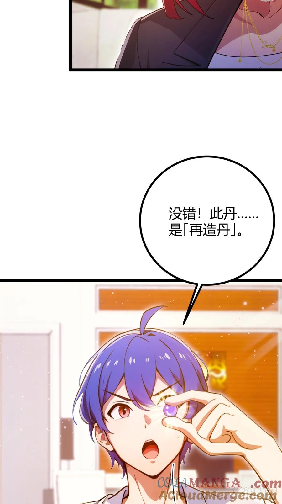 你什么档次敢在我七个师姐面前装 - 第118话 我需要于家的帮助 - 第5张图