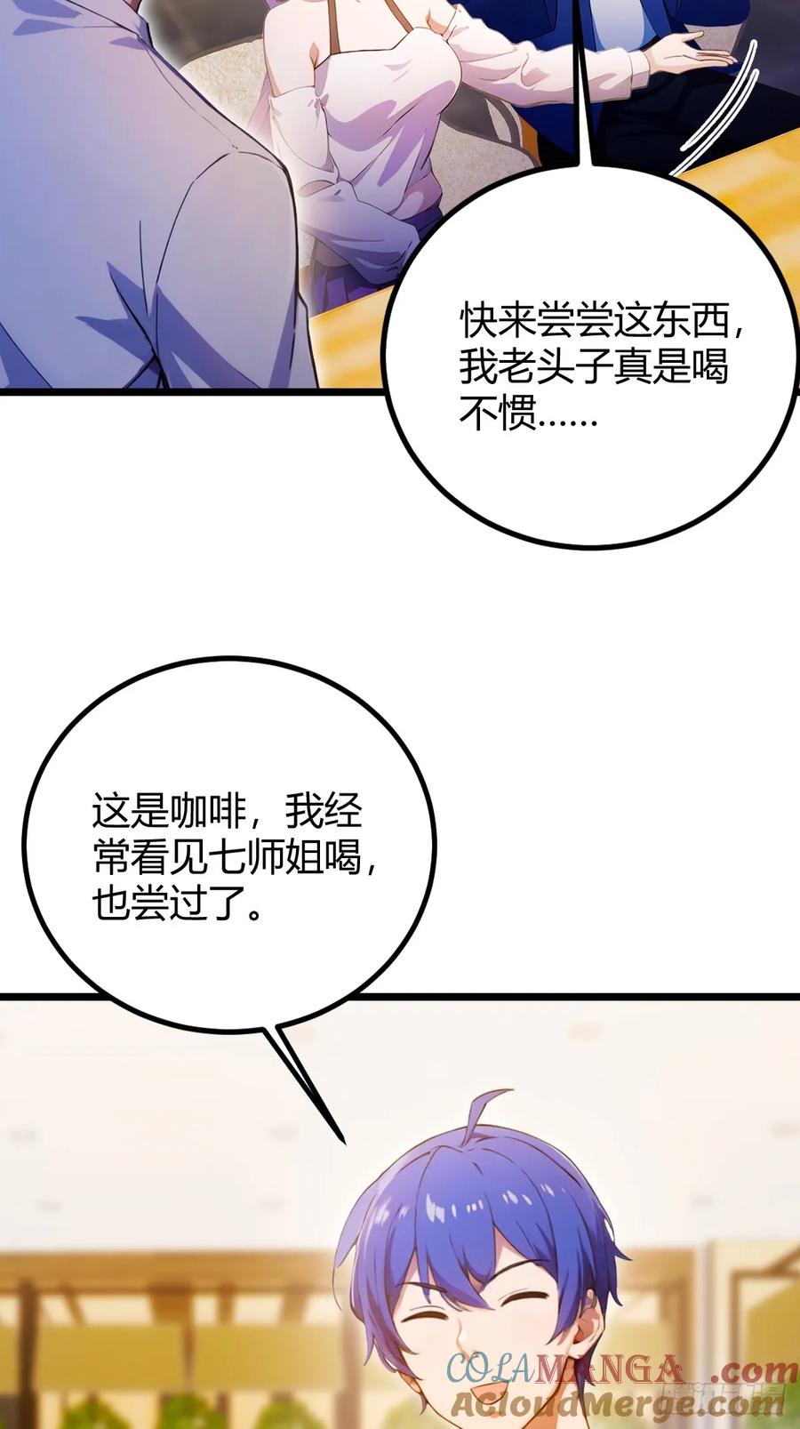 你什么档次敢在我七个师姐面前装 - 第118话 我需要于家的帮助 - 第31张图