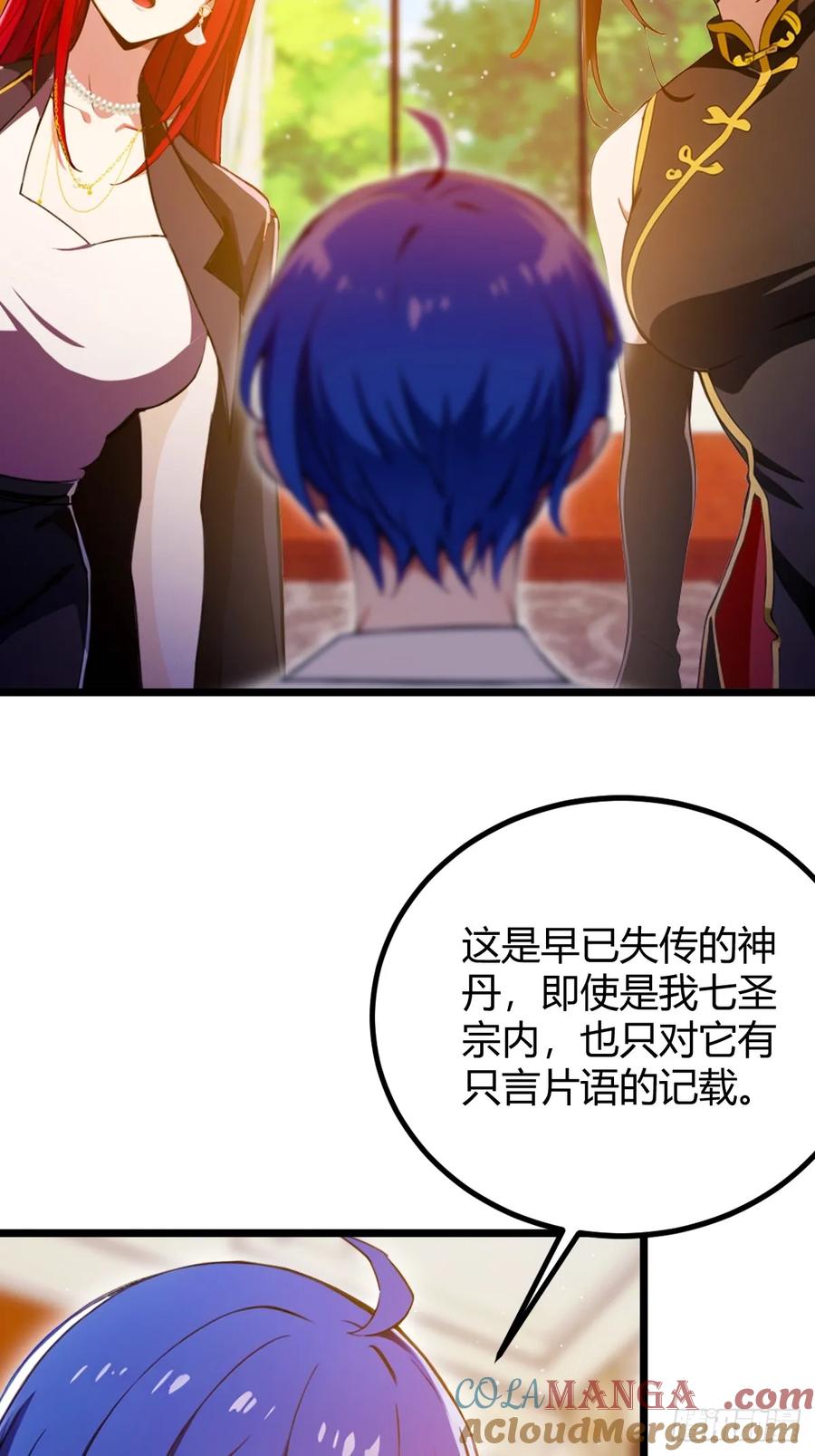 你什么档次敢在我七个师姐面前装 - 第118话 我需要于家的帮助 - 第7张图