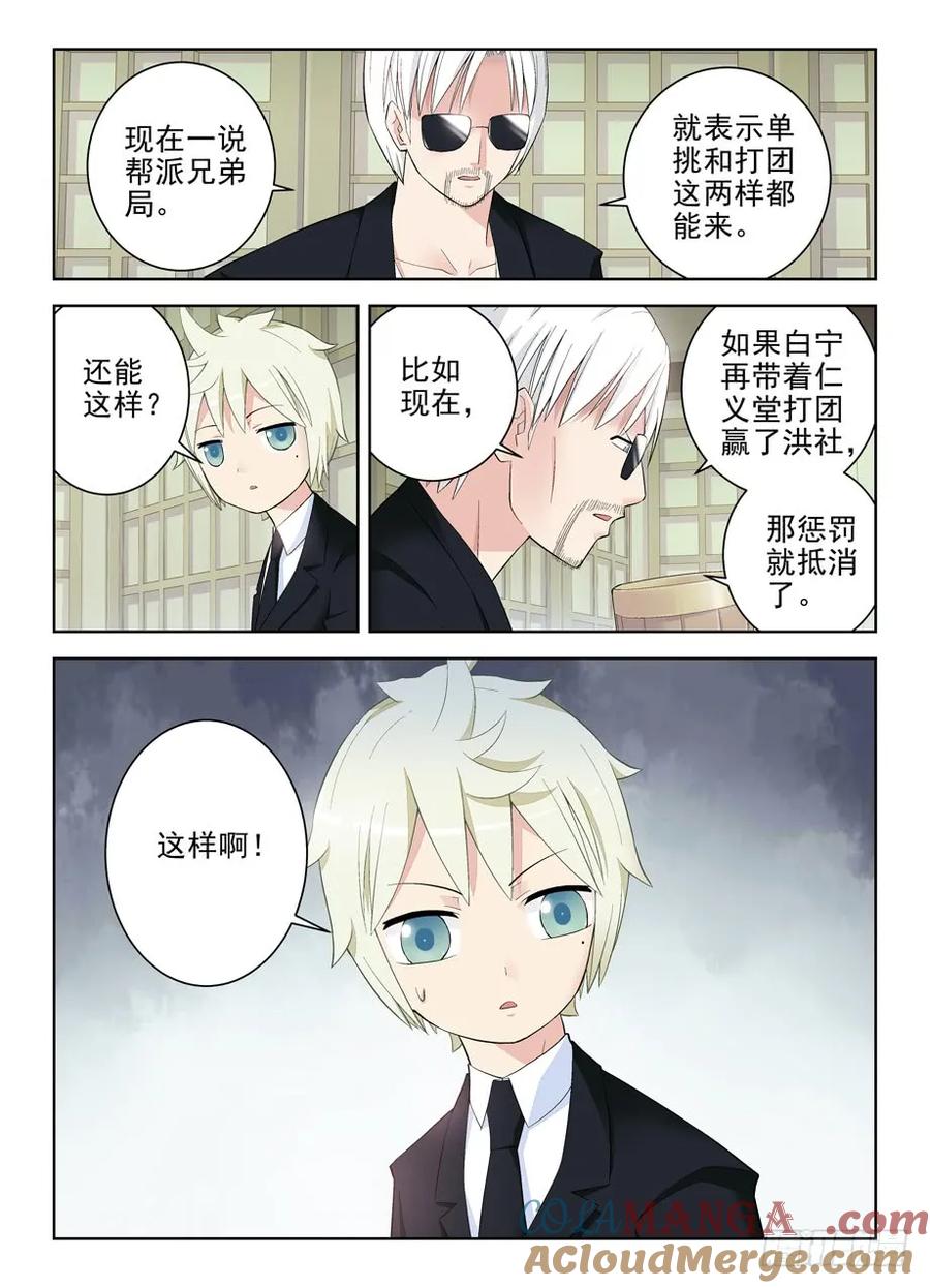 王牌御史 第127话 124,还有附加项？ 第8页