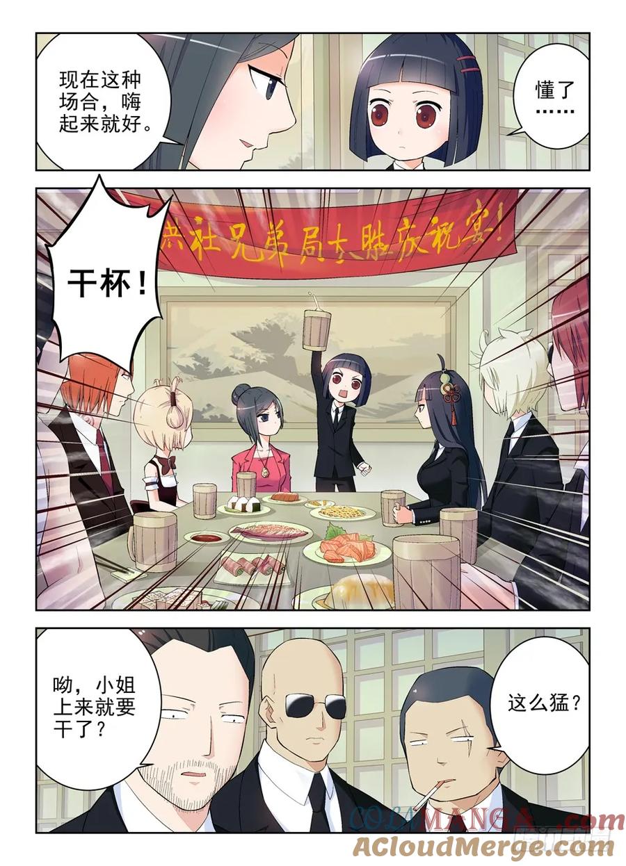 王牌御史 第127话 124,还有附加项？ 第2页