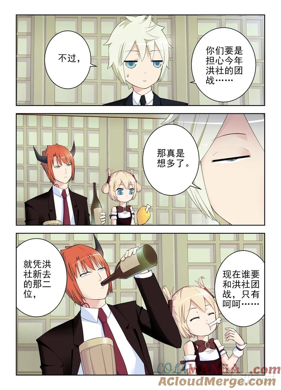 王牌御史 第127话 124,还有附加项？ 第9页