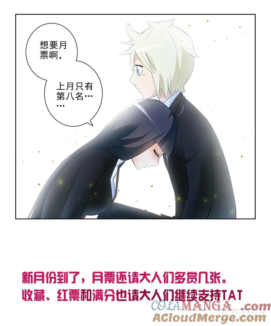 王牌御史 第128话 125,该回去了 第12页