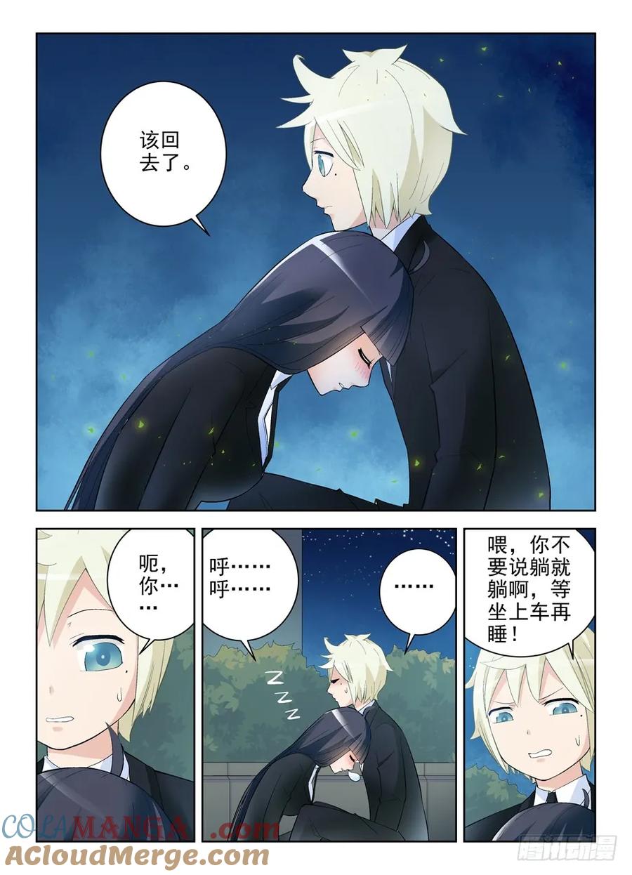 王牌御史 第128话 125,该回去了 第9页