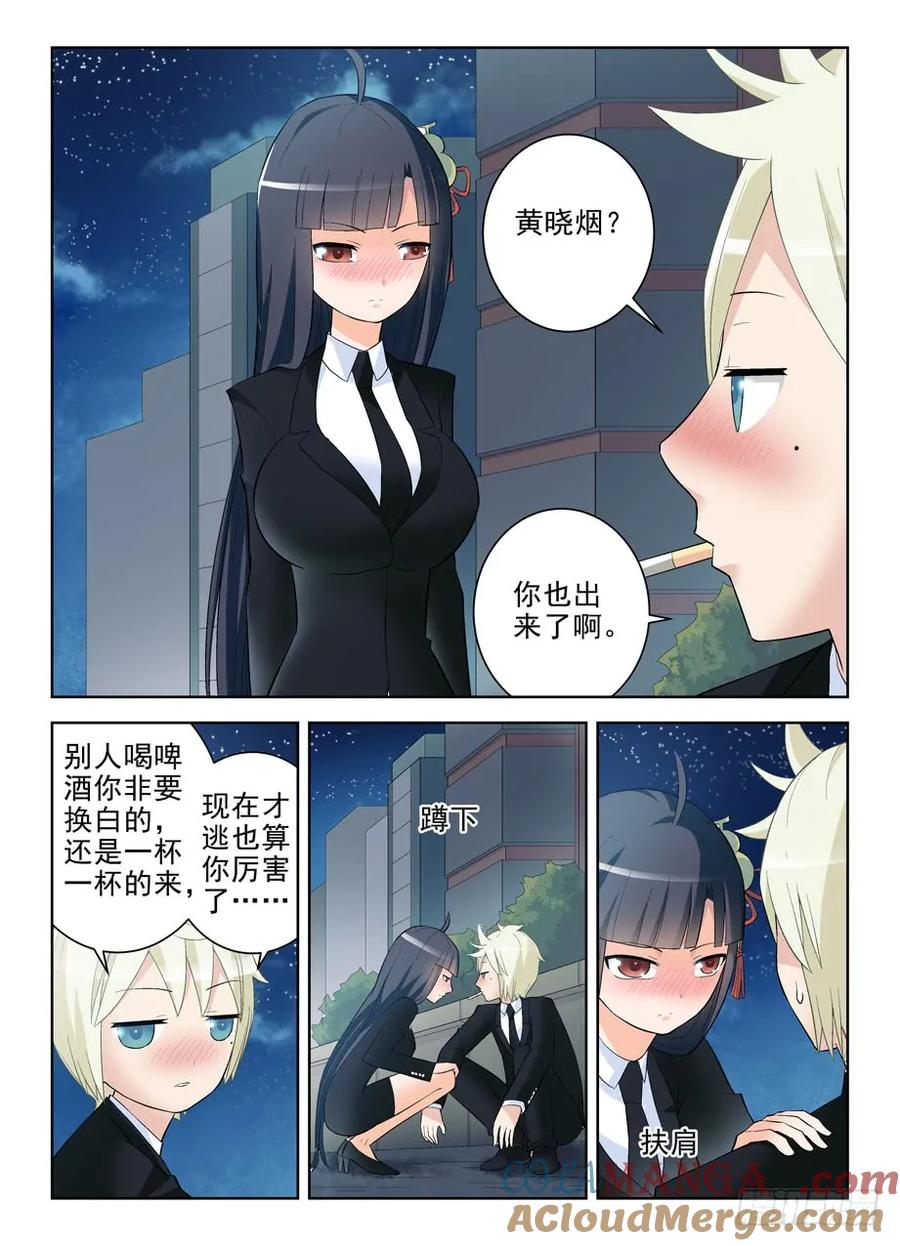 王牌御史 第128话 125,该回去了 第7页