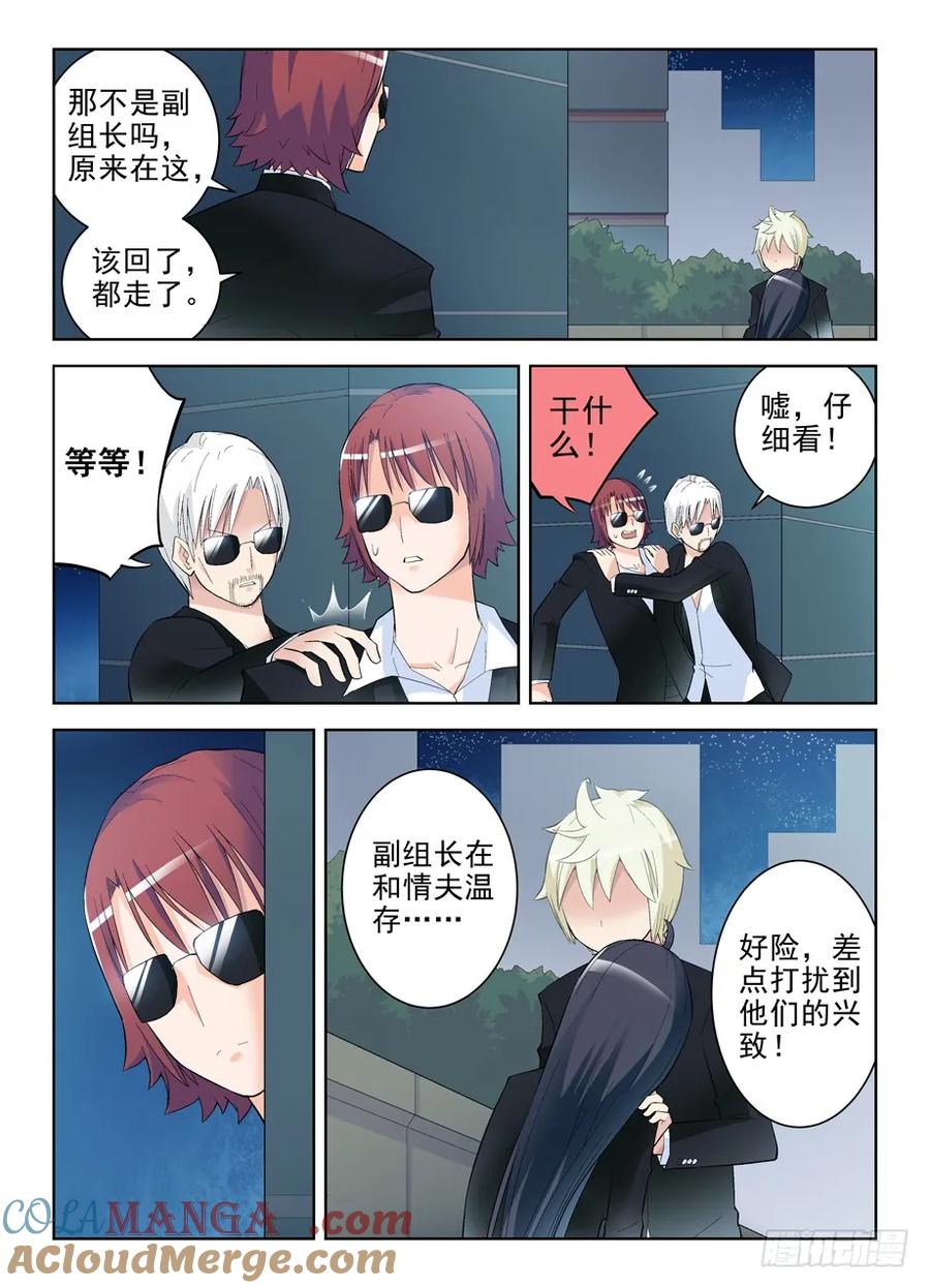 王牌御史 第128话 125,该回去了 第10页