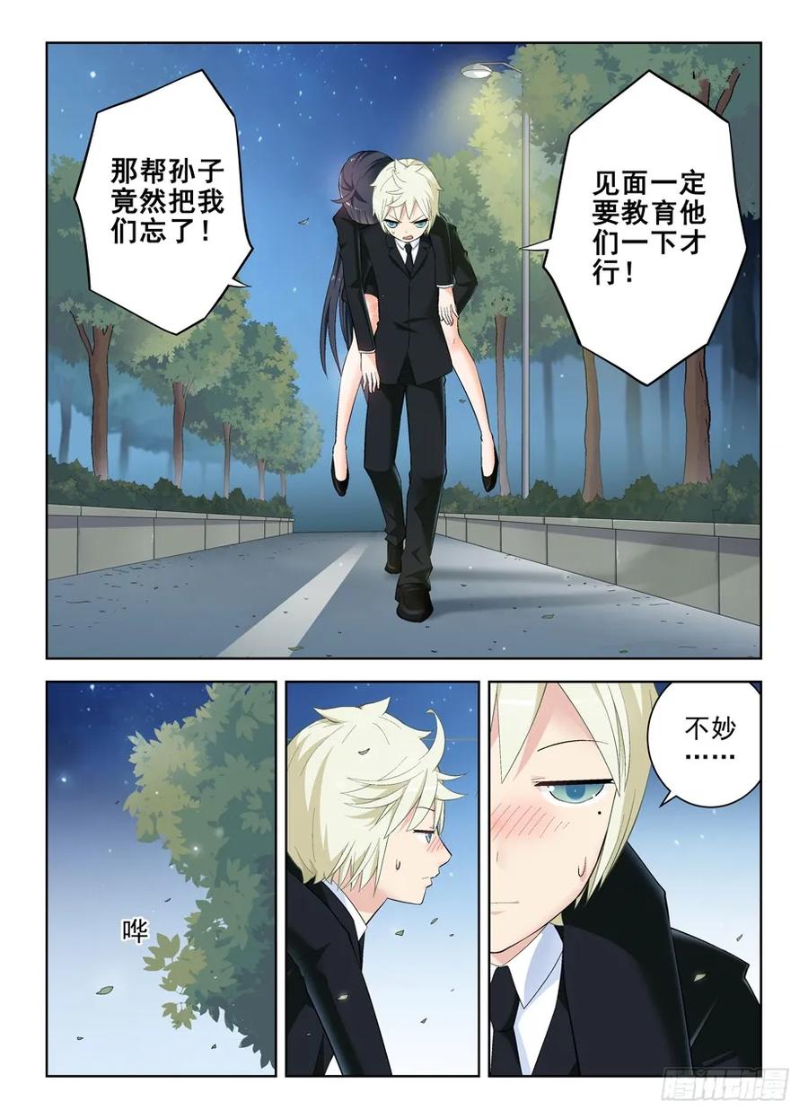 王牌御史 第129话 126,一夕一夏 第6页