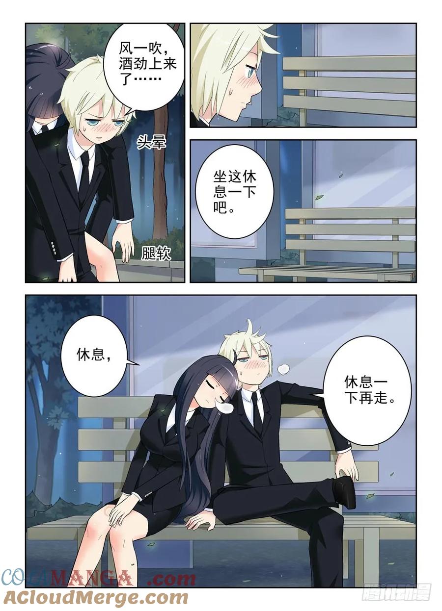 王牌御史 第129话 126,一夕一夏 第7页