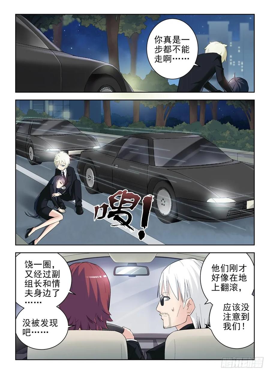 王牌御史 第129话 126,一夕一夏 第2页