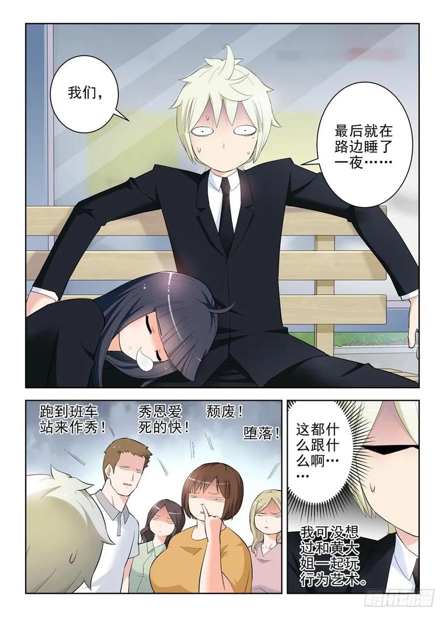 王牌御史 第129话 126,一夕一夏 第10页