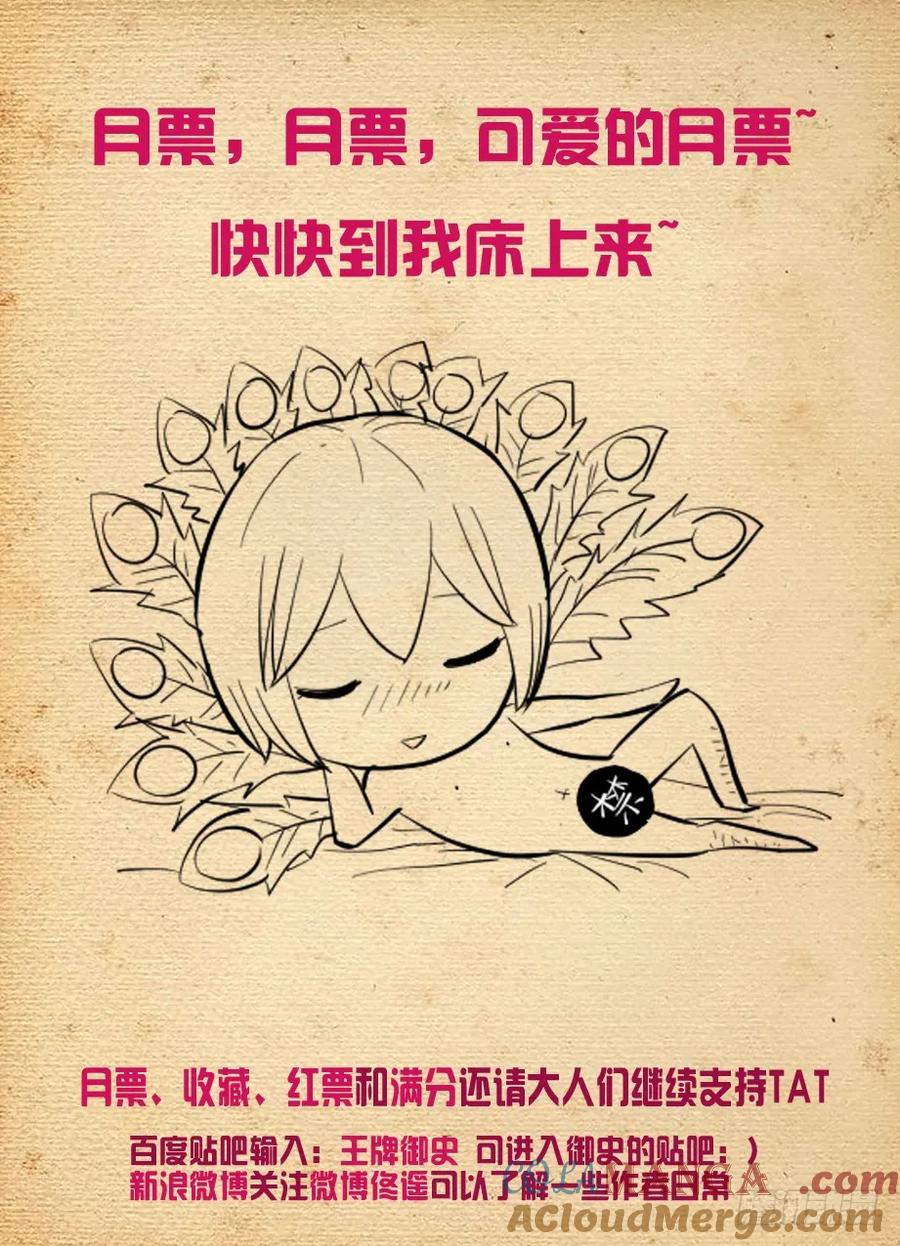 王牌御史 第130话 127,狼来了 第11页