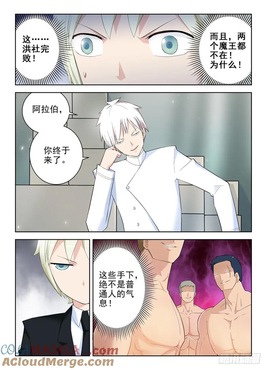 王牌御史 第131话 128，笼中鸟 第7页