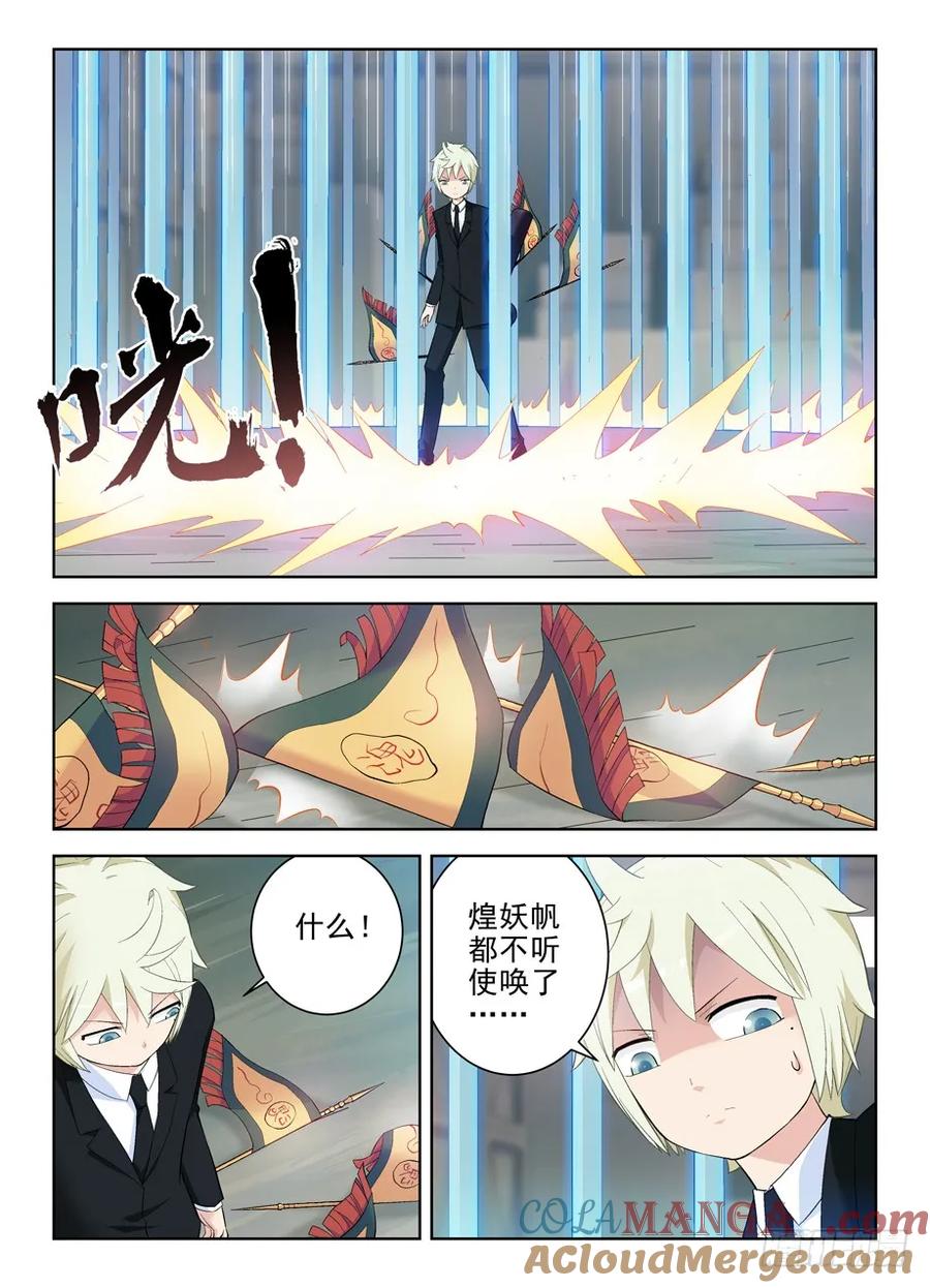 王牌御史 第131话 128，笼中鸟 第10页