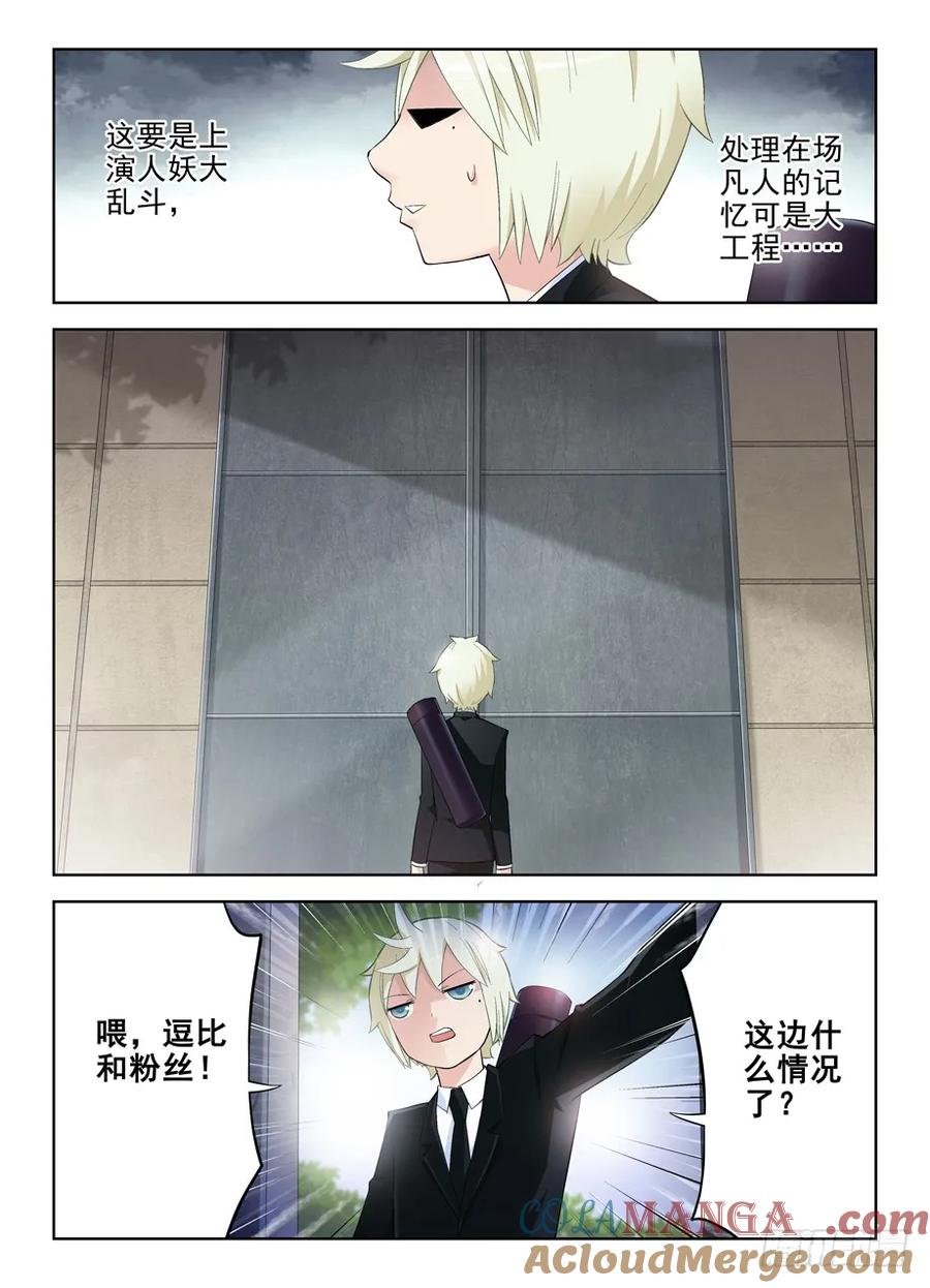 王牌御史 第131话 128，笼中鸟 第5页