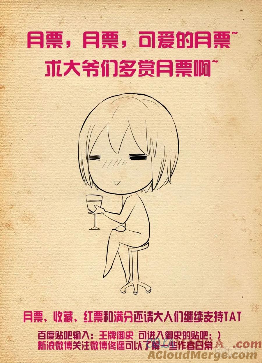 王牌御史 第131话 128，笼中鸟 第12页