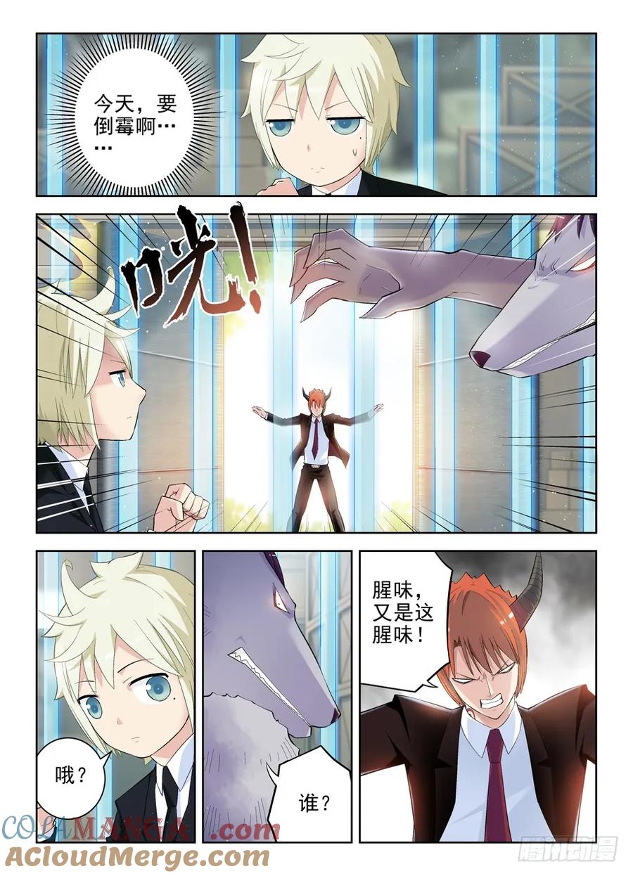 王牌御史 第133话 130,月夜一抹红 第3页