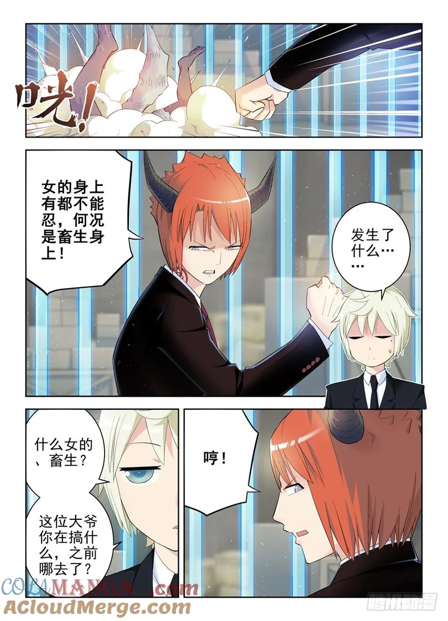 王牌御史 第133话 130,月夜一抹红 第5页