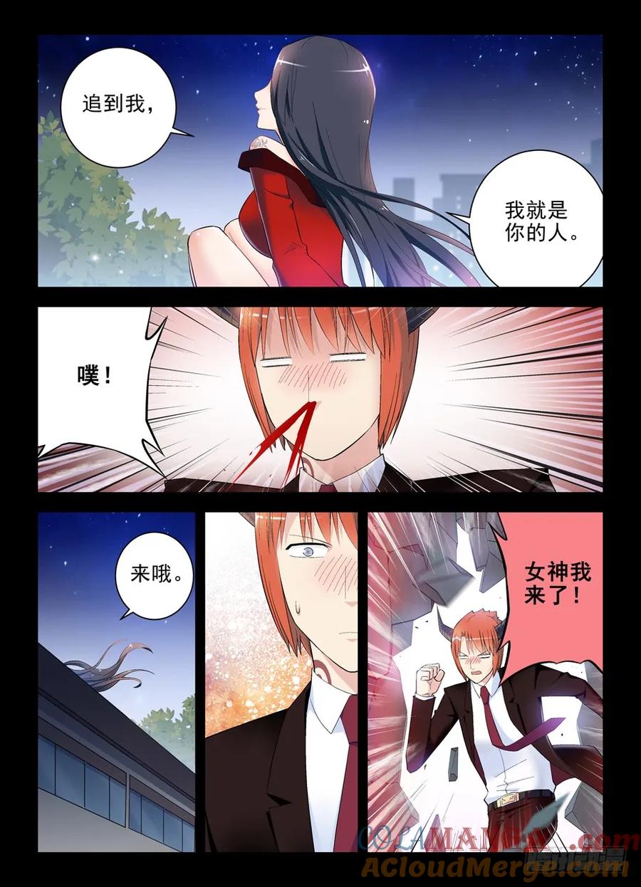 王牌御史 第133话 130,月夜一抹红 第8页
