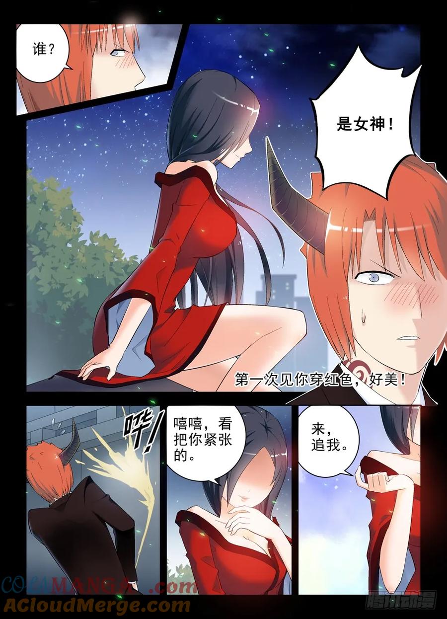 王牌御史 第133话 130,月夜一抹红 第7页