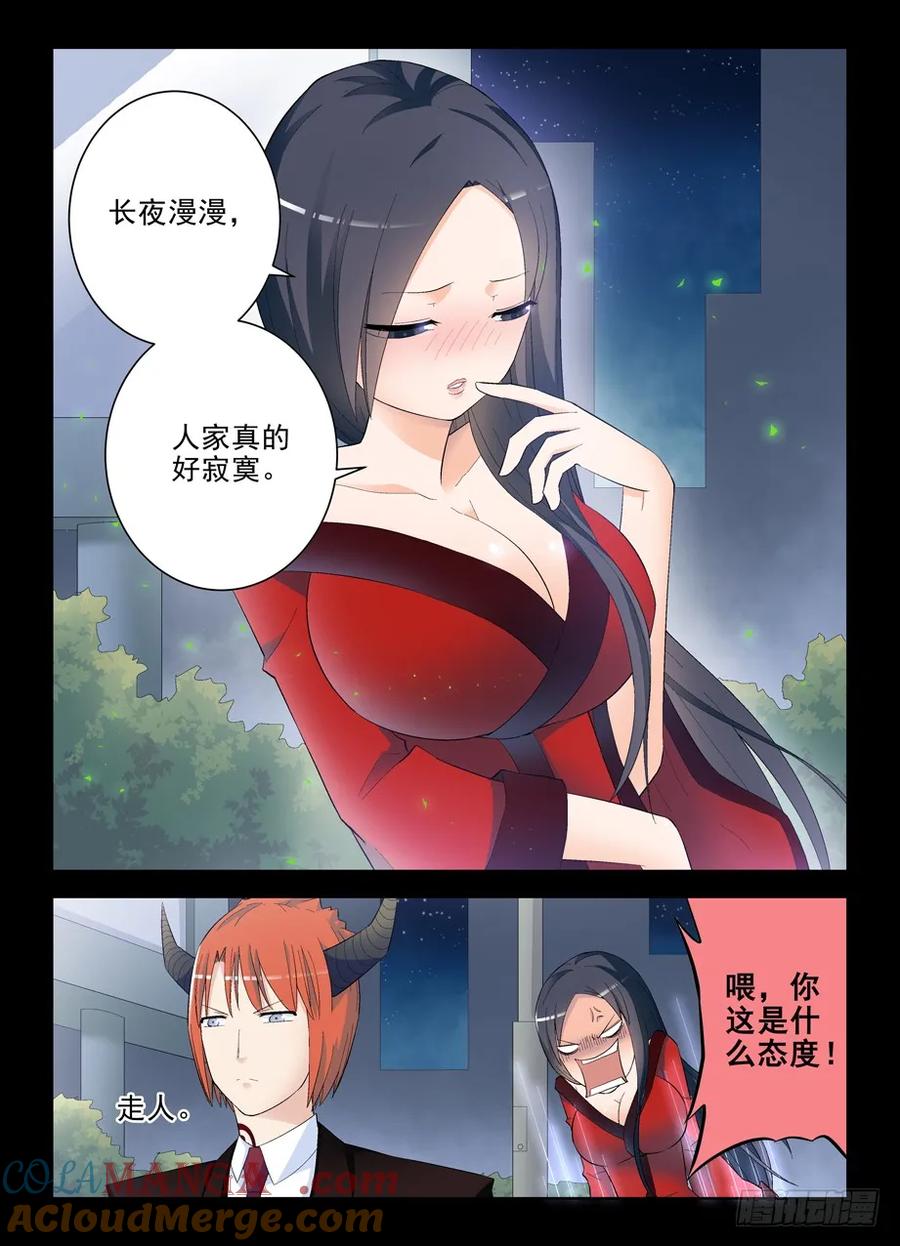 王牌御史 第134话 131，大爷被动看穿一切 第5页