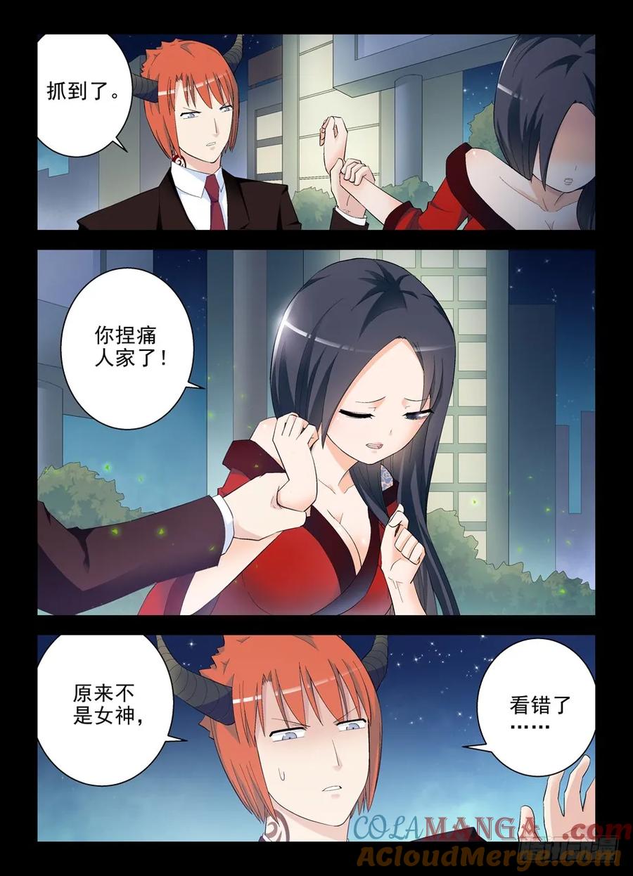 王牌御史 第134话 131，大爷被动看穿一切 第2页