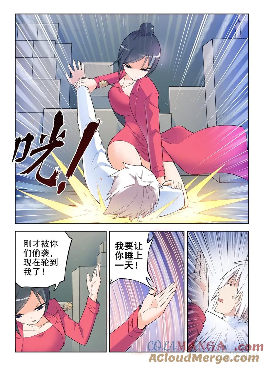 王牌御史 第137话 134,打架还得靠群殴 第2页