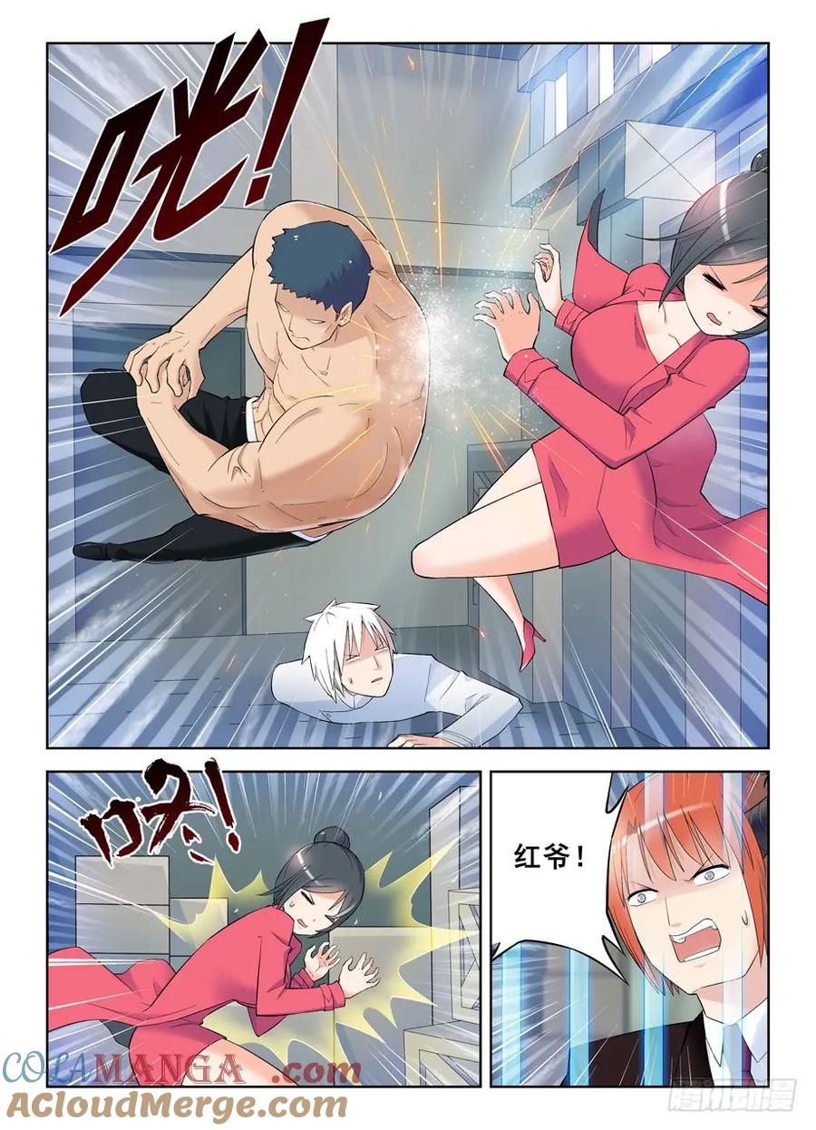王牌御史 第137话 134,打架还得靠群殴 第3页