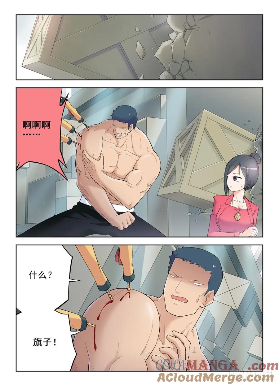 王牌御史 第137话 134,打架还得靠群殴 第6页