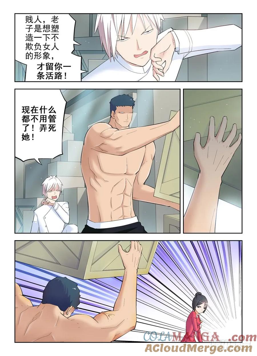 王牌御史 第137话 134,打架还得靠群殴 第4页