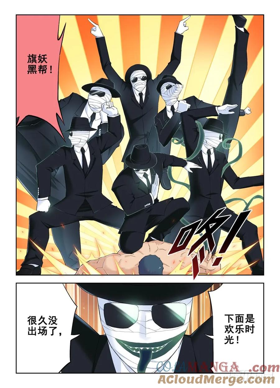 王牌御史 第137话 134,打架还得靠群殴 第11页